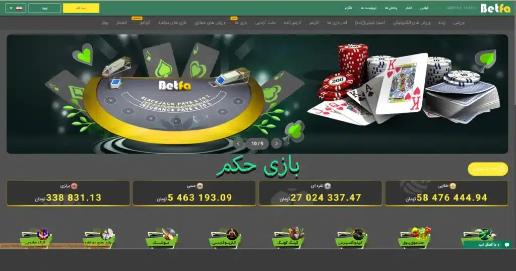 بازی حکم
